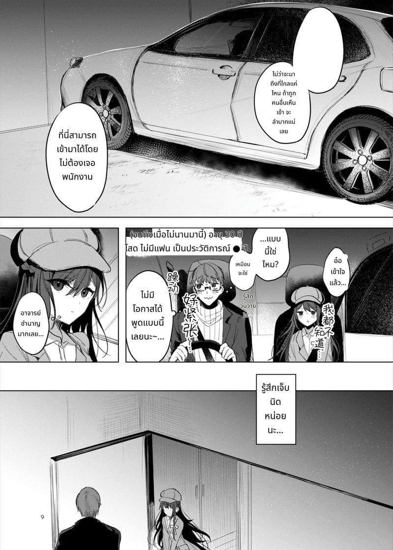 ความลับในโรงแรมรัก